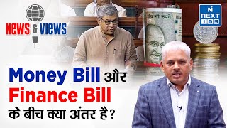 Money Bill Vs Finance Bill | Difference between Money Bill and Financial Bill? | UPSC