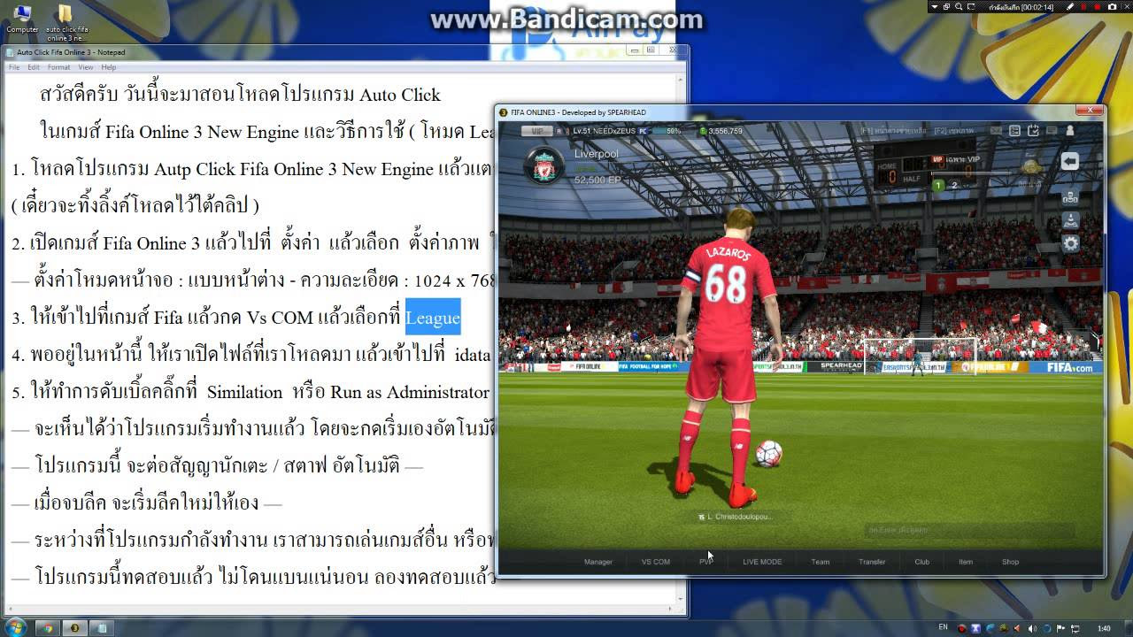 ดาวน์โหลด fifa 3  Update New  สอนดาวน์โหลดและใช้โปรแกรม Auto Click Fifa Online 3 new Engine 2016 !!!