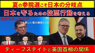 【第109回　3/9　Youtube一般公開　山口敬之チャンネルライブ配信】