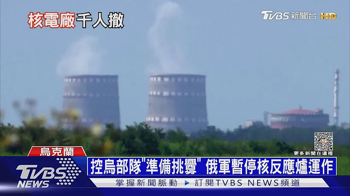 反攻从札波罗热开始? 俄军忧“通风报信”急撤居民｜十点不一样20230509@TVBSNEWS01 - 天天要闻