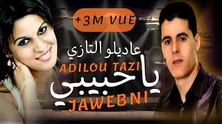 Adilou Tazi Ya hbibi jawebni | عاديلو التازي ياحبيبي جاوبني