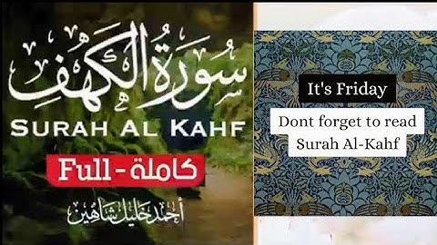سورة الكهف كاملة تلاوة رائعة الشيخ أحمد خليل شاهين،Surat al kahf Ahmed shahin