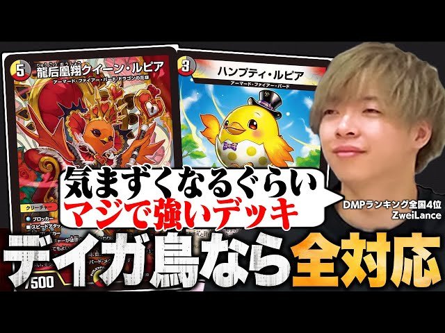 ラ*グ様 デイガファイアーバード 2024年版】デイガファイアー・バードの回し方必勝テクニック解説
