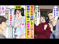 【漫画】美人だけどめちゃくちゃ怖いバイト先の店長がバーで泥酔したのでうちに連れて帰って介抱した俺→翌朝美人店長が目覚めると…【胸キュン漫画ナナクマ】【恋愛マンガ】【スカッと】