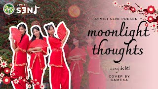 “Moonlight thoughts-SING女团” SPECIAL IMLEK Cover By GAMEKA
