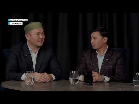 Салиқалы сұхбат: «Қамқор-шарапат» орталығының қызметі қандай?