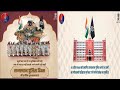 राजस्थान पुलिस स्थापना दिवस 16 अप्रैल | Rajasthan Police Foundation Day | राजस्थान पुलिस एक नजर