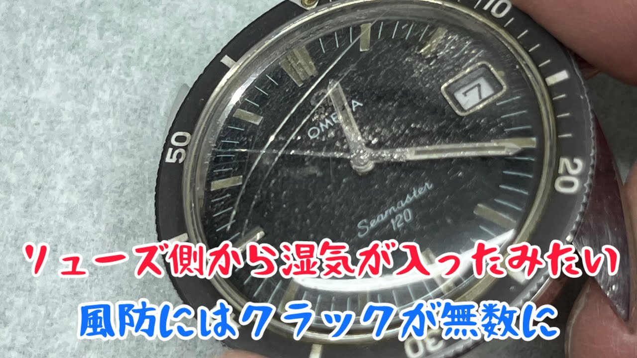 時計修理 Watch Repair OMEGA DIVERS Seamaster 120 cal.613 リューズ 