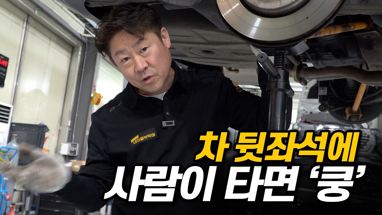 뒷자리에 사람 태우는게 너무 싫었어요_BMW e46 330i    #수입차수리 #automobile #mechanic#쇼바교체#쇽업쇼바#오버홀