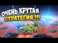 ОТ ЭТОЙ СТРАТЕГИИ НЕ ОТОРВАТЬСЯ! DRIFTLAND: The Magic Revival - Обзор и прохождение