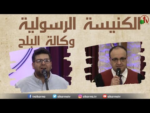 Apostolic church service in AlBalah, Cairo - June 4, 2023 | الكنيسة الرسولية في وكالة البلح – الأحد 4 يونيو