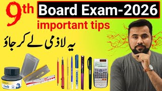 Board Exam 2026 Stationery Items For Board Paper - Important Tips - Cl 9 Stationery Materials