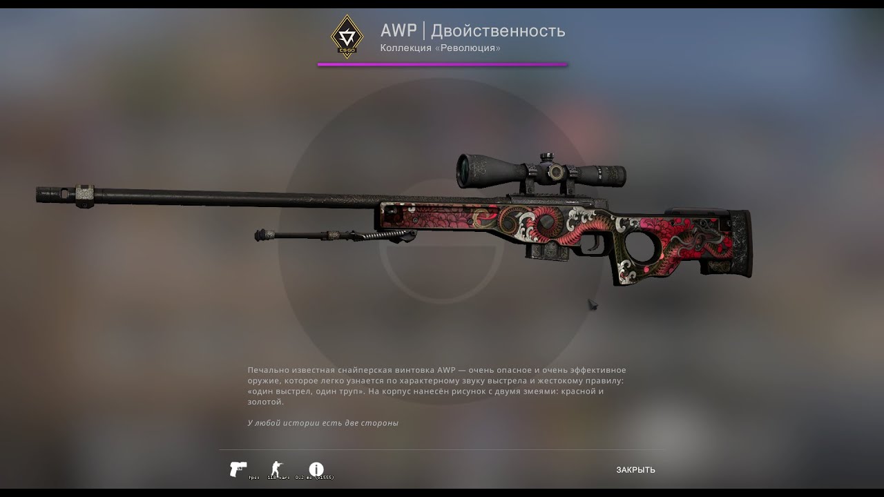 Awp duality ft фото 54