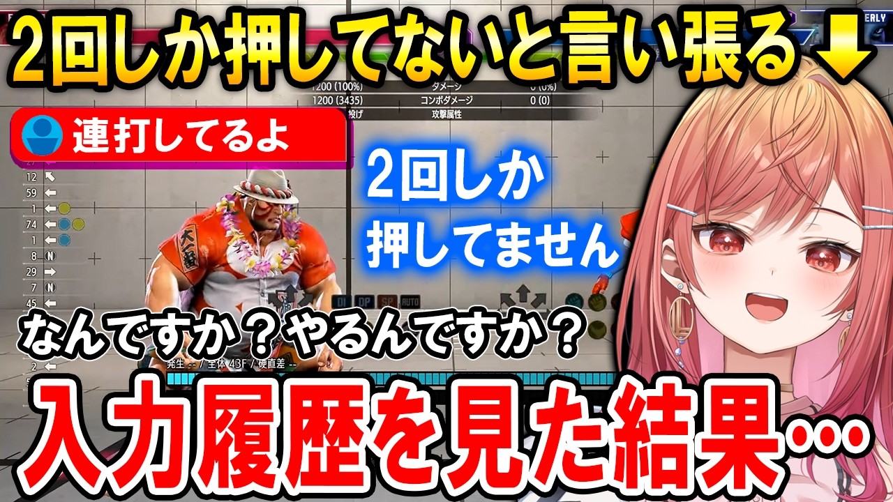 【スト6】自分の入力履歴を確認して衝撃を受ける莉々華社長ｗ【ホロライブ切り抜き/一条莉々華】