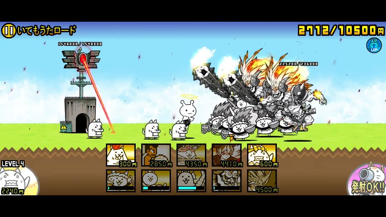 いてもうたロード 冠2 星2