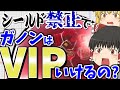 【Part24】爽快な破壊力！スペシャルなガノンドロフがいくオンライン【スマブラSP:ゆっくり実況】