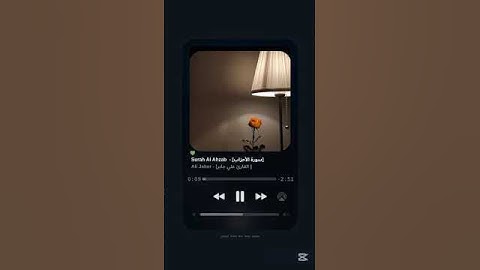 #سورة_الأحزاب #علي_جابر #القرآن_الكريم #ali_jaber #quran #explore #deen #youtube #tiktok #اكسبلور