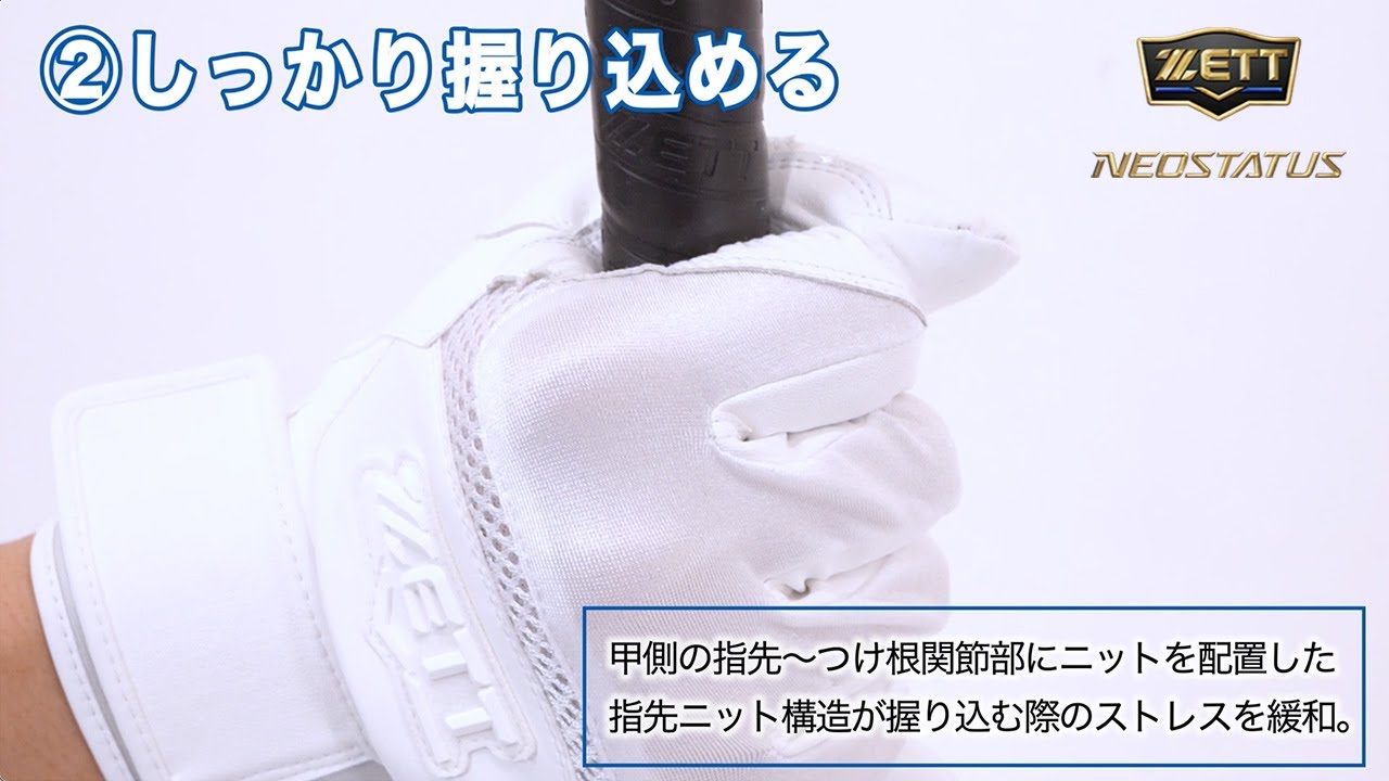高校硬式野球に挑戦する君に使って欲しい理由がある。高校生対応
