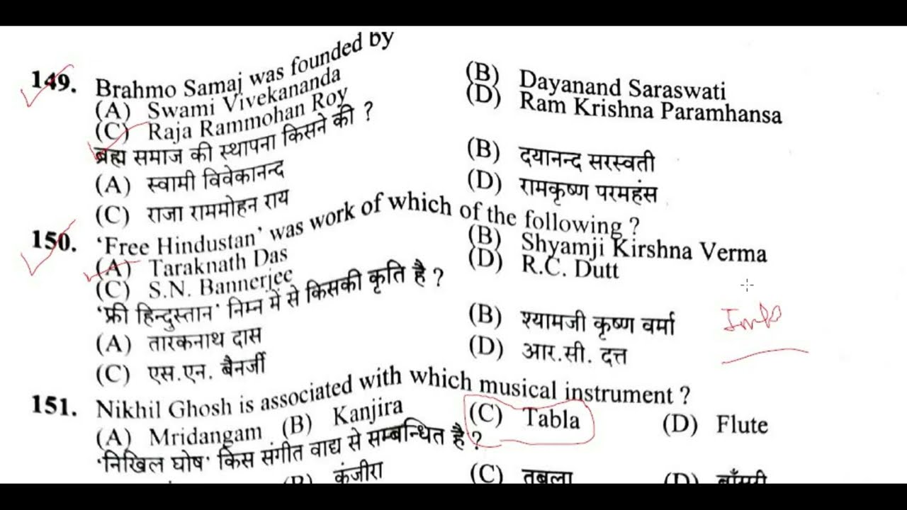 HPSSC JOA 939 INDIA GK IMPORTANT SOLVED PAPER || HISTORY  FOR ALL EXAM GK