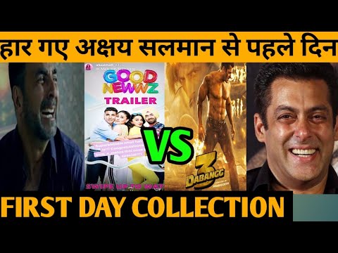 good-newwz---first-day-collection-|-good-newwz-vs-dabangg-3-|-dabangg-3-vs-good-newwz-|-collection