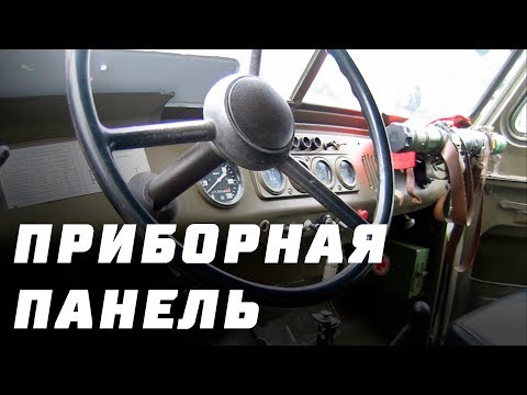 Панель приборов УАЗ 452, 3303 (АБС, Евро-4) нового образца