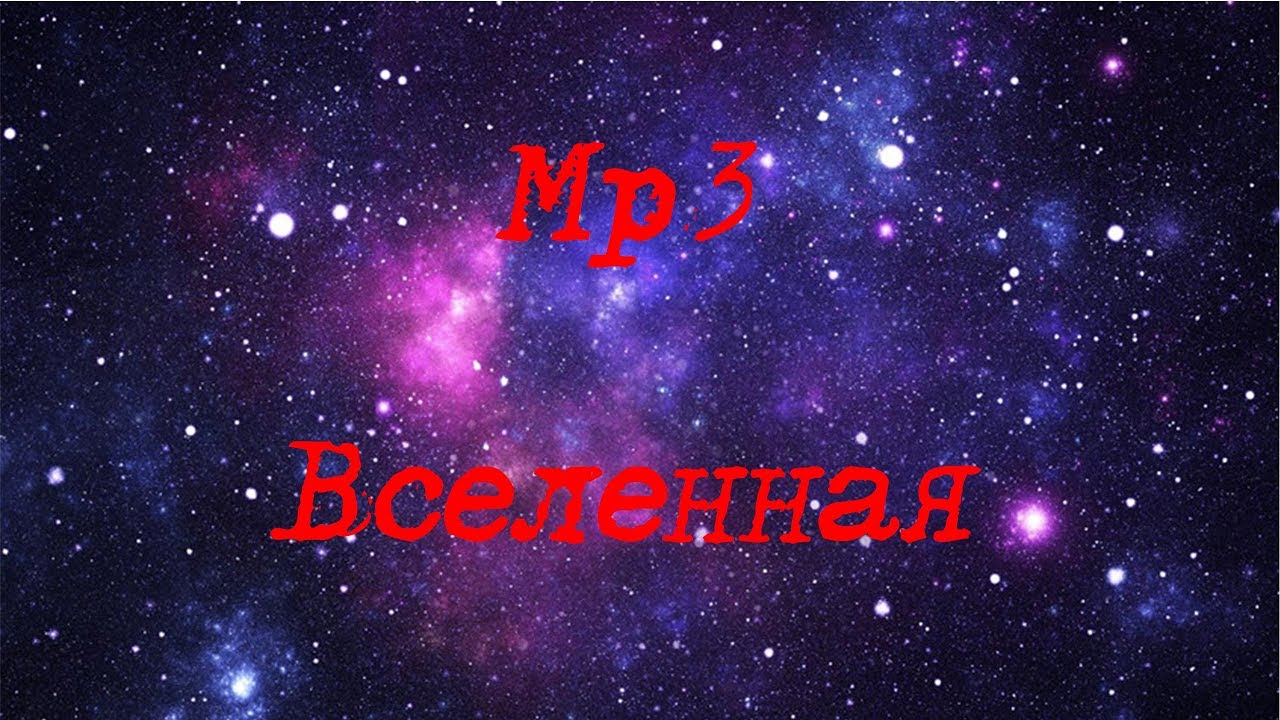 Universe/mp3/my music - YouTube