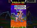 【ドラクエウォーク】ドラゴンコープス10秒攻略がヤバすぎるwww何だこの武器・・・!