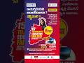 Telangana Biggest Education Fair 2026lB.Tech AdmissionlMay23&amp;24 #shorts  #eapcet2026  #btech  #jee
