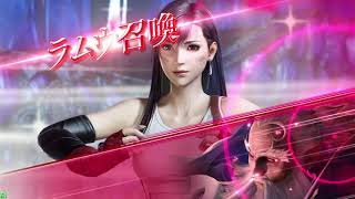 DFFAC対戦動画4969 広角式波動砲暗闇の雲