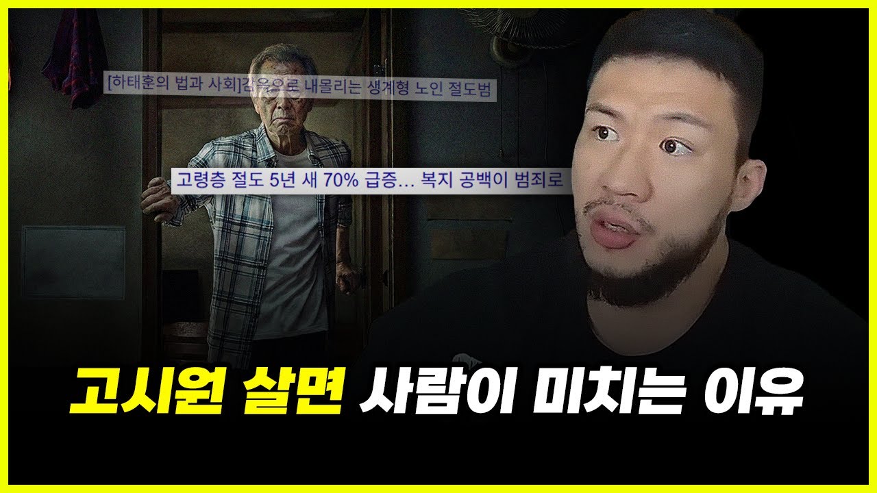 1평 짜리 고시원에 살 바에 '차라리' 감옥을 선택하는 사람들....