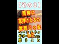 ベーシストがギター弾くとき思うこと