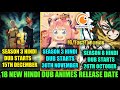 18 New Hindi Dub ANIMES RELEASE DATE CONFIRMED ON CRUNCHYROLL INDIA | OPM S3 | MHA S8 | ANIME NEWS !