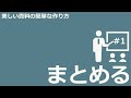 【美資簡】#1 美しい資料の簡単な作り方 - まとめる編