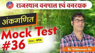 Rajasthan Forest Guard Vacancy 2020 | Mock Test #36 | Maths Vanpal Vanrakshak Classes
