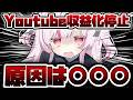 【緊急】収益化停止の原因は〇〇【猫らぶち】