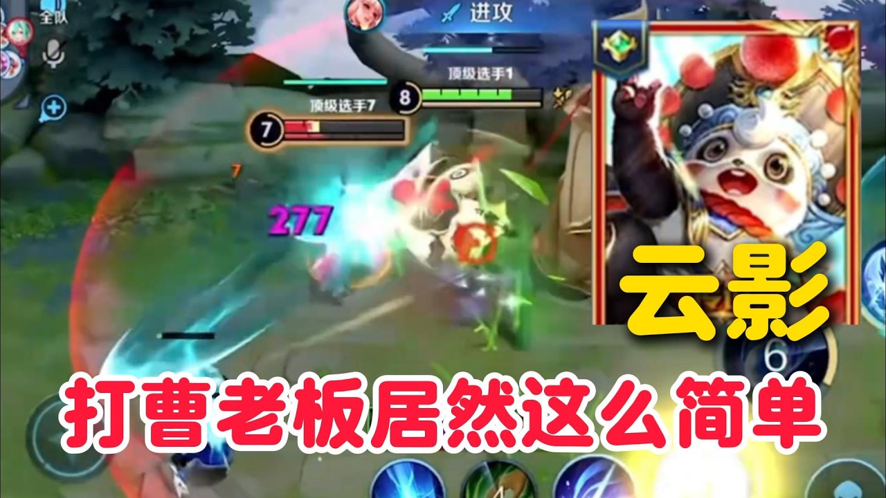 国服老夫子云影被对面曹老板给ban了，那就掏出梦奇没想到打曹老板居然这么简单，直接16.0满分顶级对抗路带飞全局【王者荣耀】【巅峰赛】
