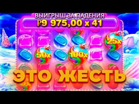 Видео: ЭТО ЖЕСТЬ.. НА 600.000 ИГРАЮ В SWEET BONANZA | ALL IN И ЗАНОСЫ НЕДЕЛИ В CRAZY TIME ОНЛАЙН