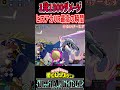 ヒロアカUR物間最高の瞬間【#ヒロアカUR】【#僕のヒーローアカデミアウルトラランブル】#shorts