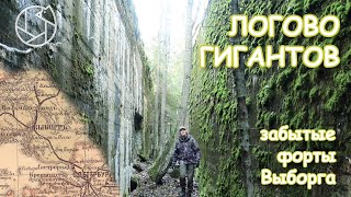 Giants` Lair: Infantry forts of Vyborg Fortress, Russia
