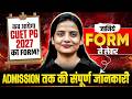 CUET PG 2027 Complete Admission Process | CUET PG 2027 Application Form Date & Syllabus