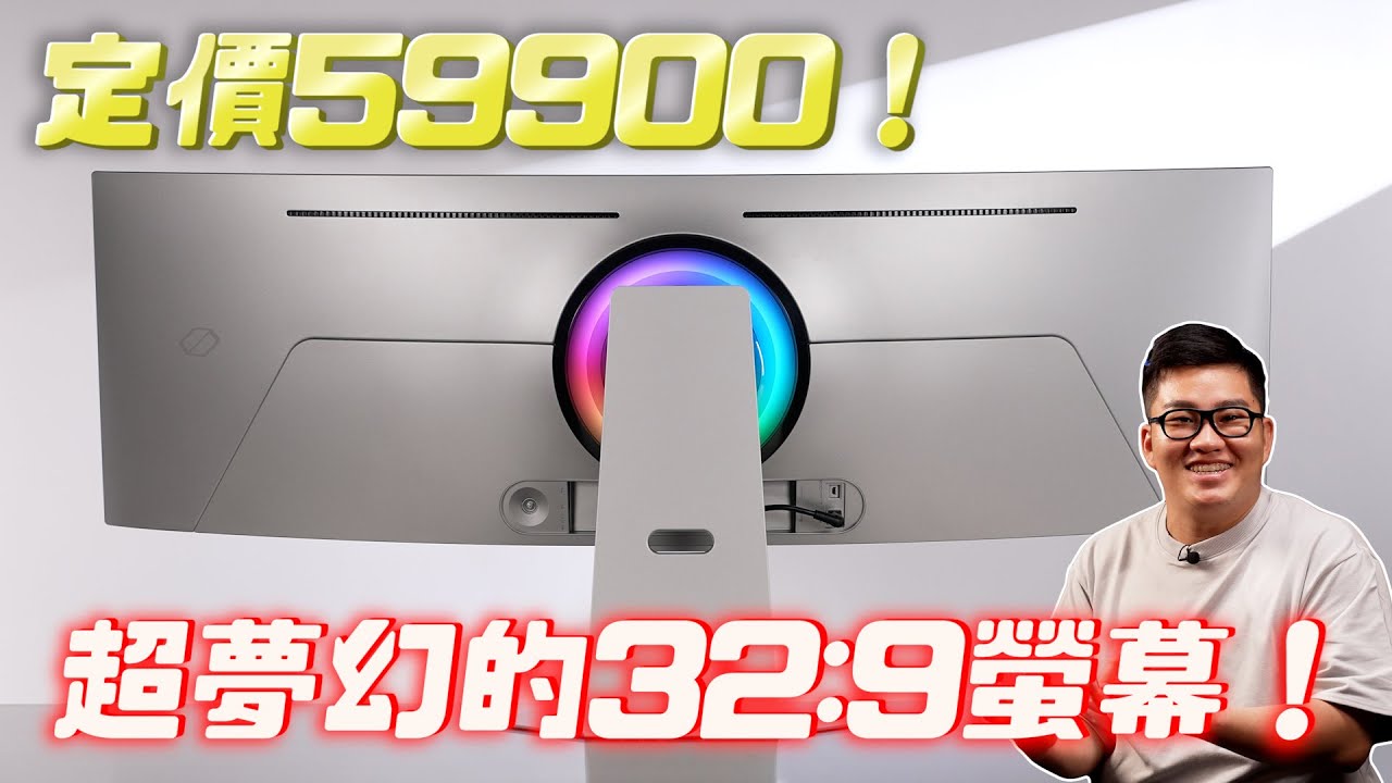 【Joeman】訂價近6萬的超夢幻32:9螢幕！49吋Odyssey OLED G9 2023開箱