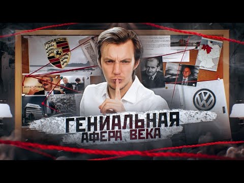 Как Porsche и VW ОБМАНУЛИ весь МИР. Картавые Истории | РЕАКЦИЯ на Асафьева Стаса