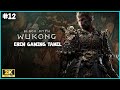 Black Myth Wukong RTX 3050 Laptop | #12 | Eren Gaming Tamil #blackmythwukonggameplay