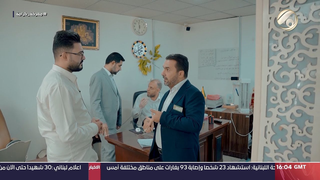 العراق قادر مع علي الغزي - الحملات الاغاثية للنازحين اللبنانين من النجف الاشرف | 2024/10/6