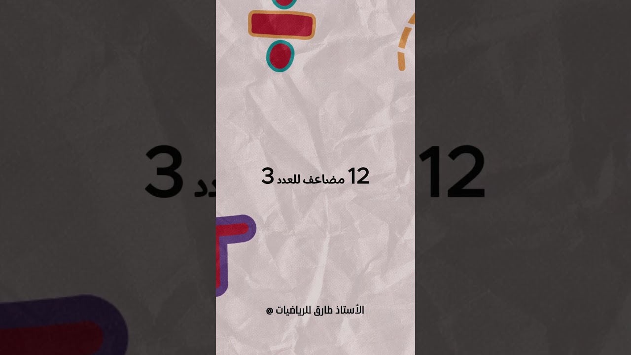 قاسم عدد طبيعي🎓📩