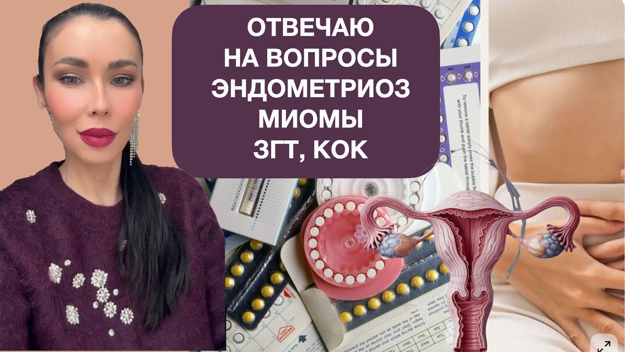 Болталка! Отвечаю на вопросы - ЗГТ, климакс, эндометриоз, примитивные рефлексы 