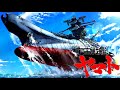 宇宙戦艦ヤマト 海上自衛隊version&初期ささきいさお OP−ED