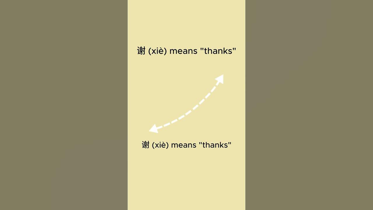 how-to-say-thank-you-in-mandarin-chinese-china-language-shorts