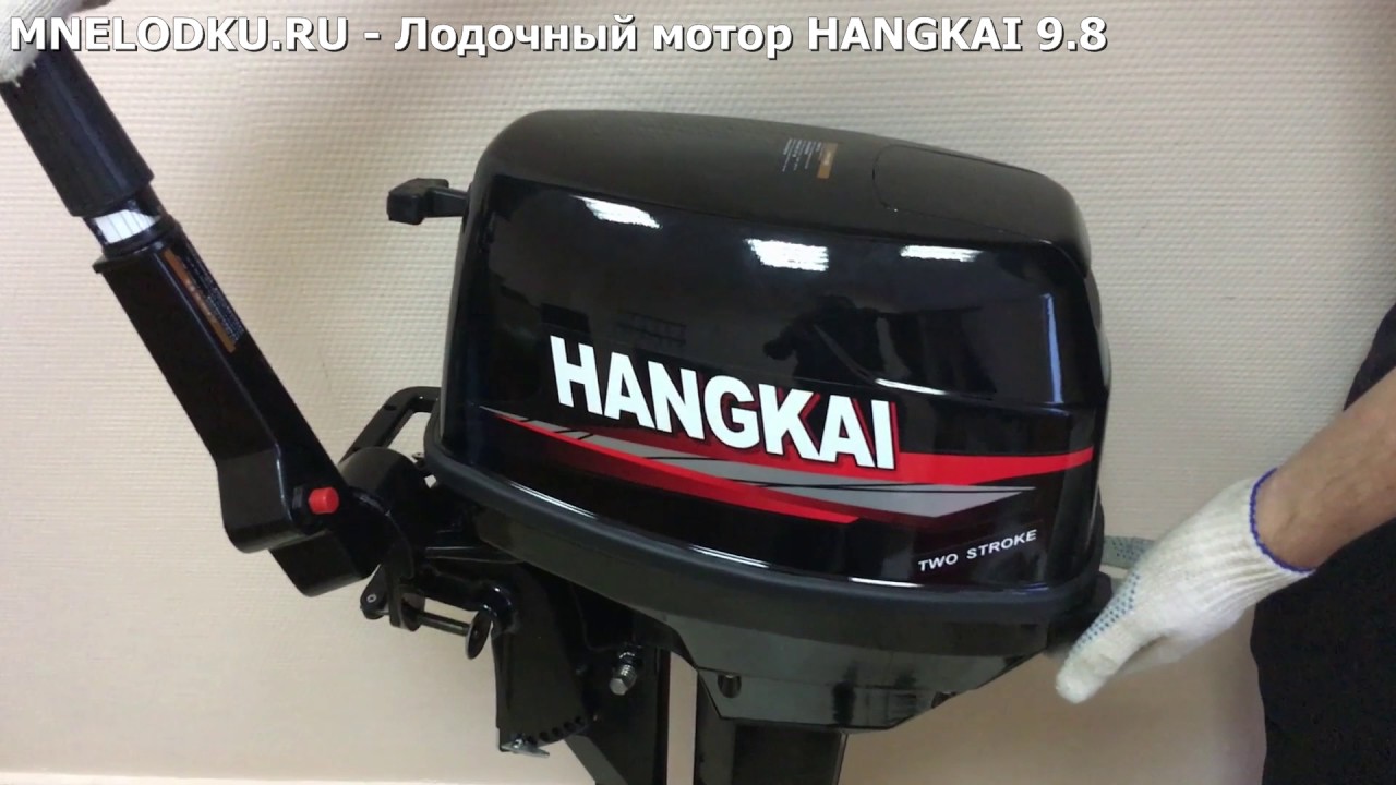 Мотор hangkai 9.8