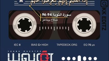 سورة التوبة الاية 94-96